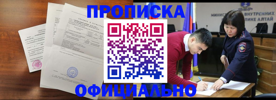 прописка 2025 в Вязьме