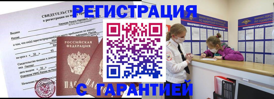 прописка от собственника в Вязьме