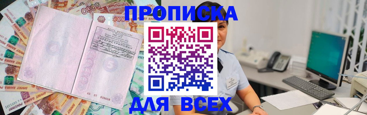 временная регистрация купить в Вязьме